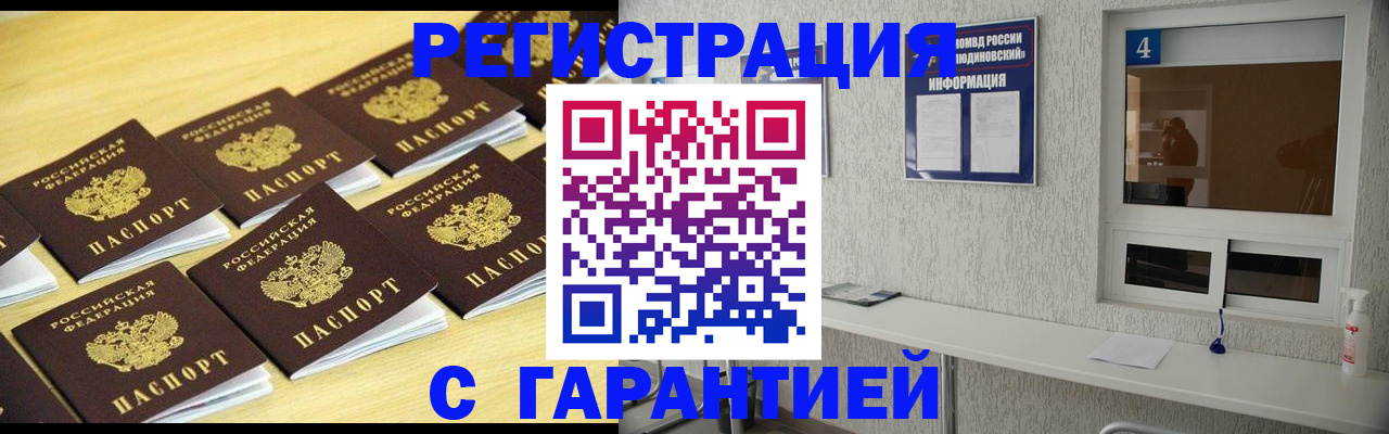 временная регистрация в Заинске